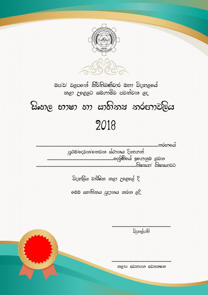 KeerthiBandara MV | Certificates